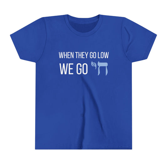 blue t shirt for kids that says "when they go low, we go Chai" with Chai spelled in Hebrew