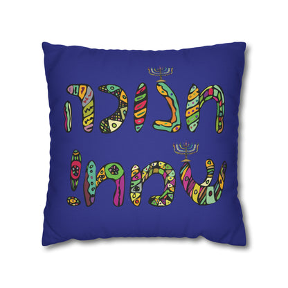 Hebrew "Happy Hanukkah" Pillow Cover, Blue