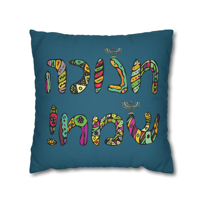 Hebrew "Happy Hanukkah" Pillow Cover, Teal