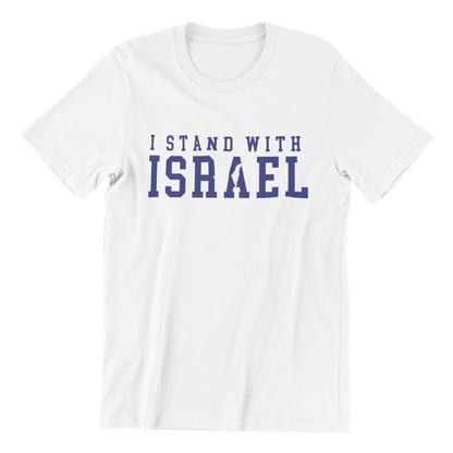 I stand with Israel Tee